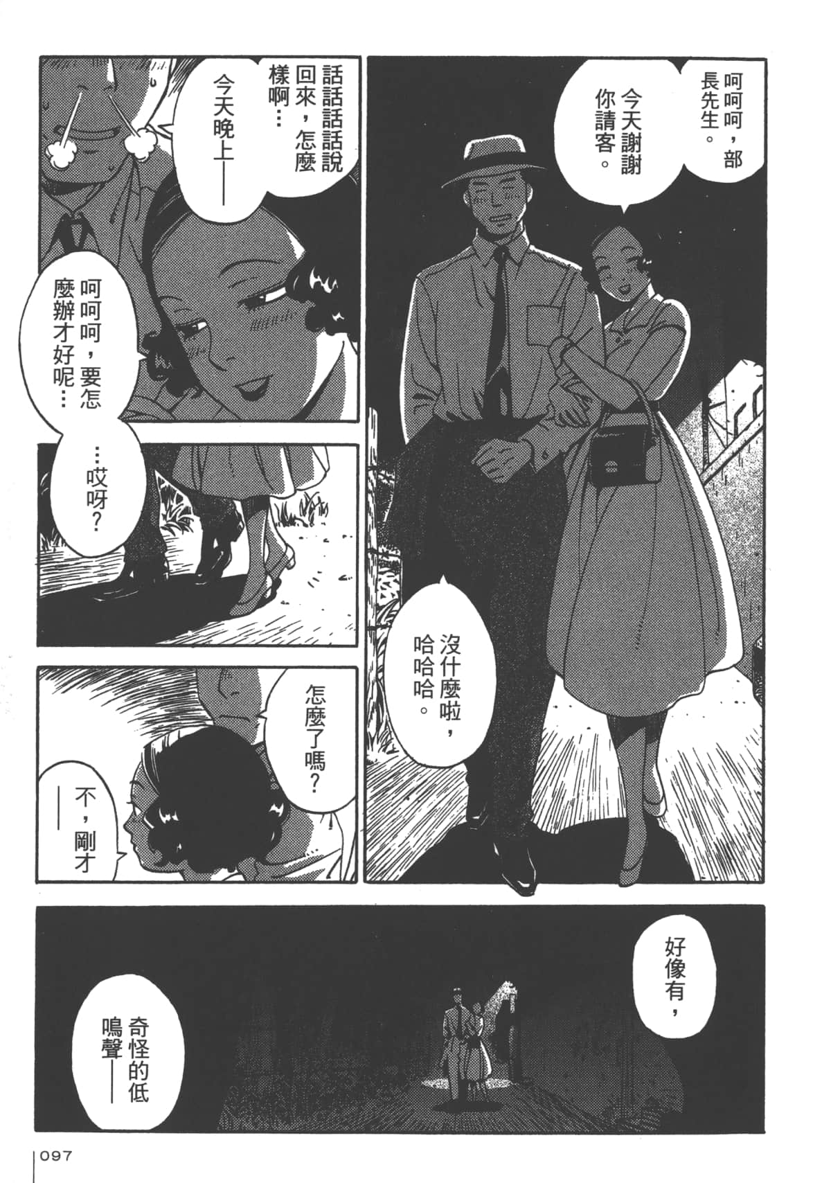 Page 99