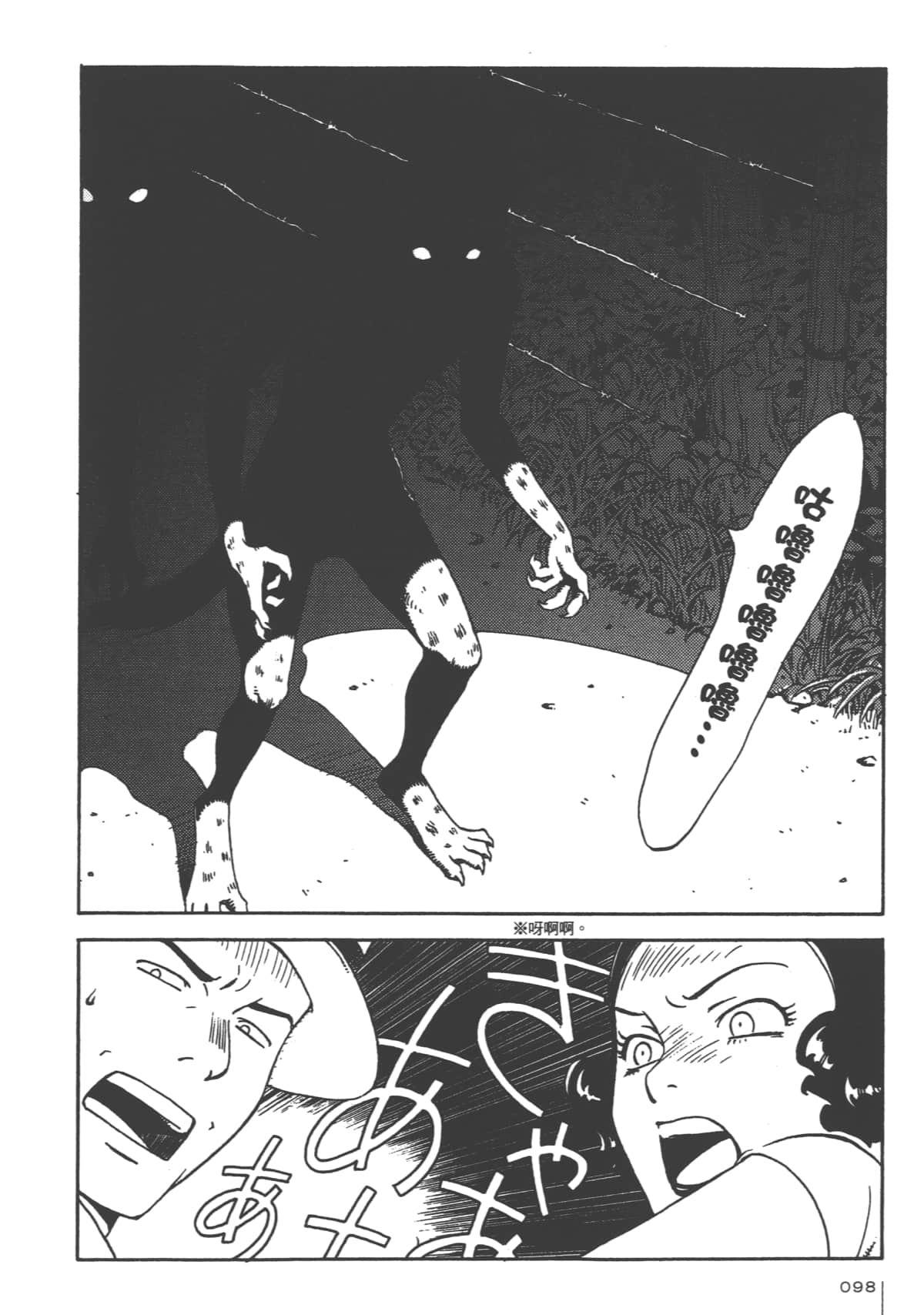 Page 100