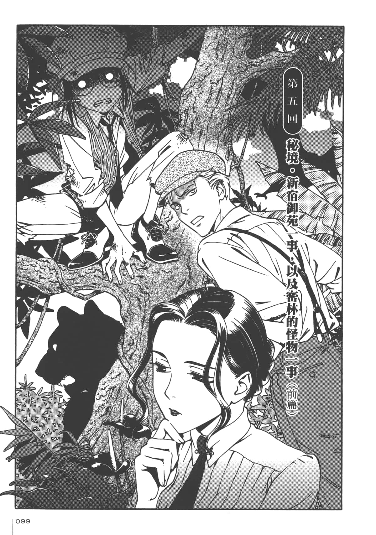 Page 101