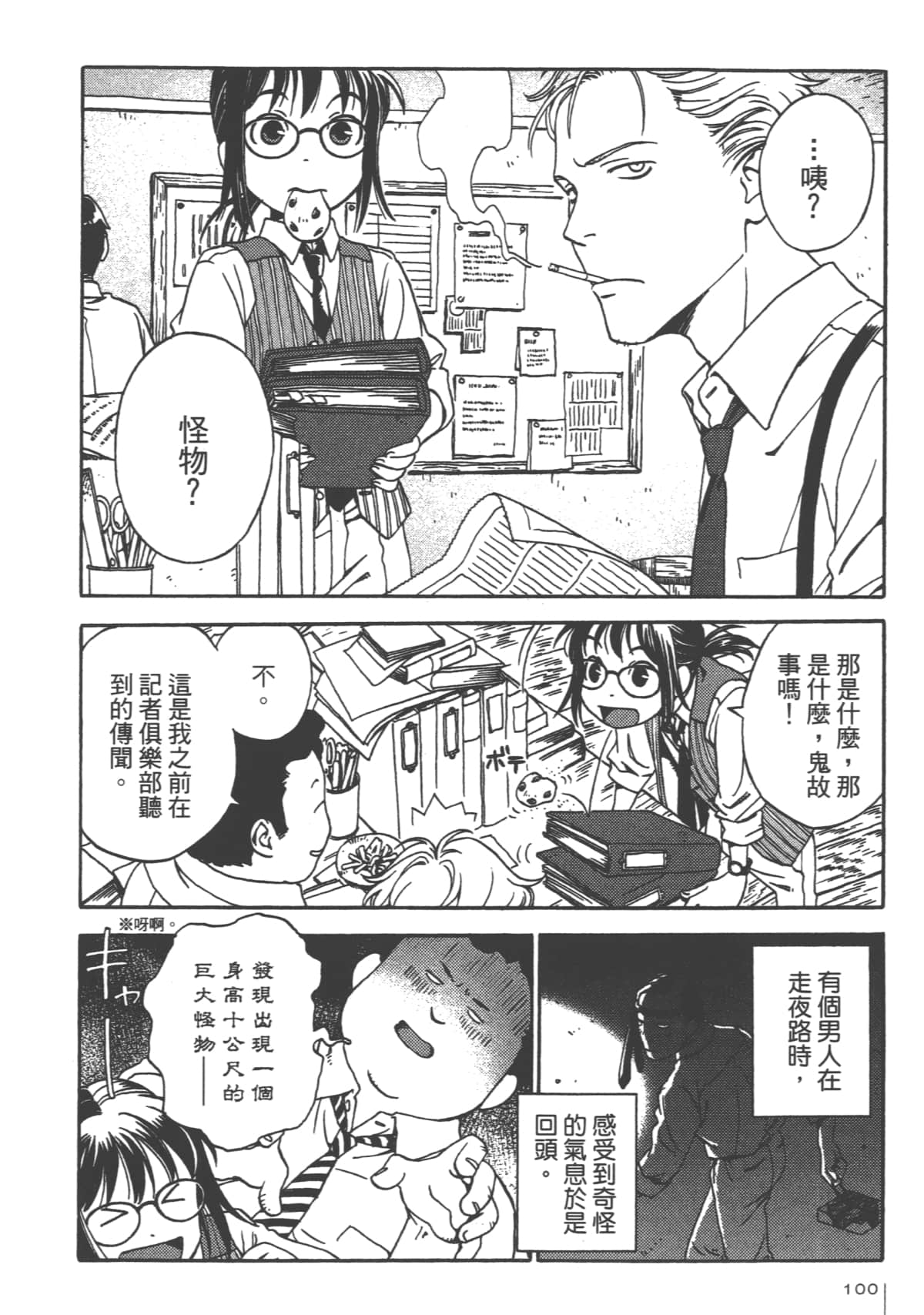 Page 102