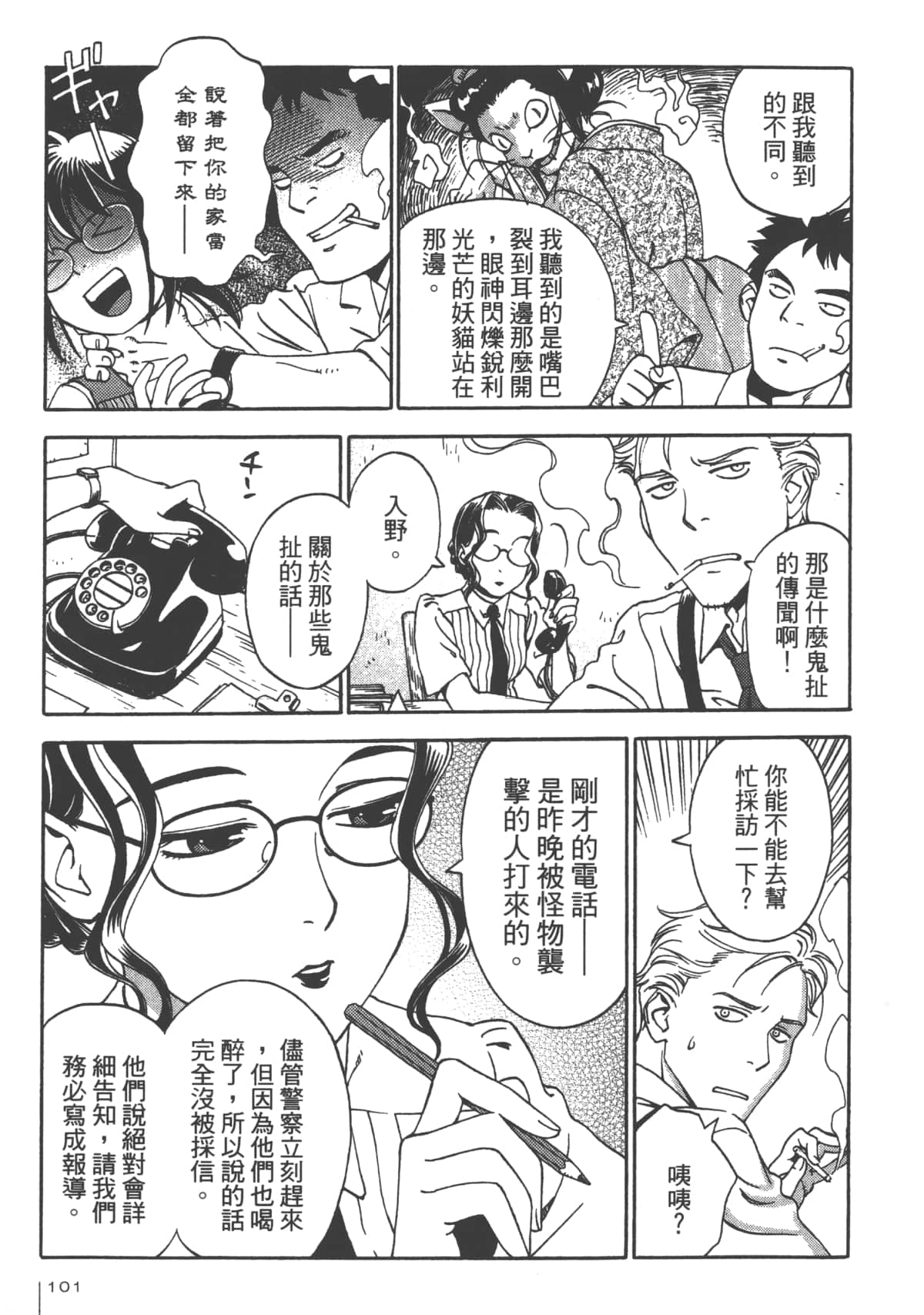 Page 103