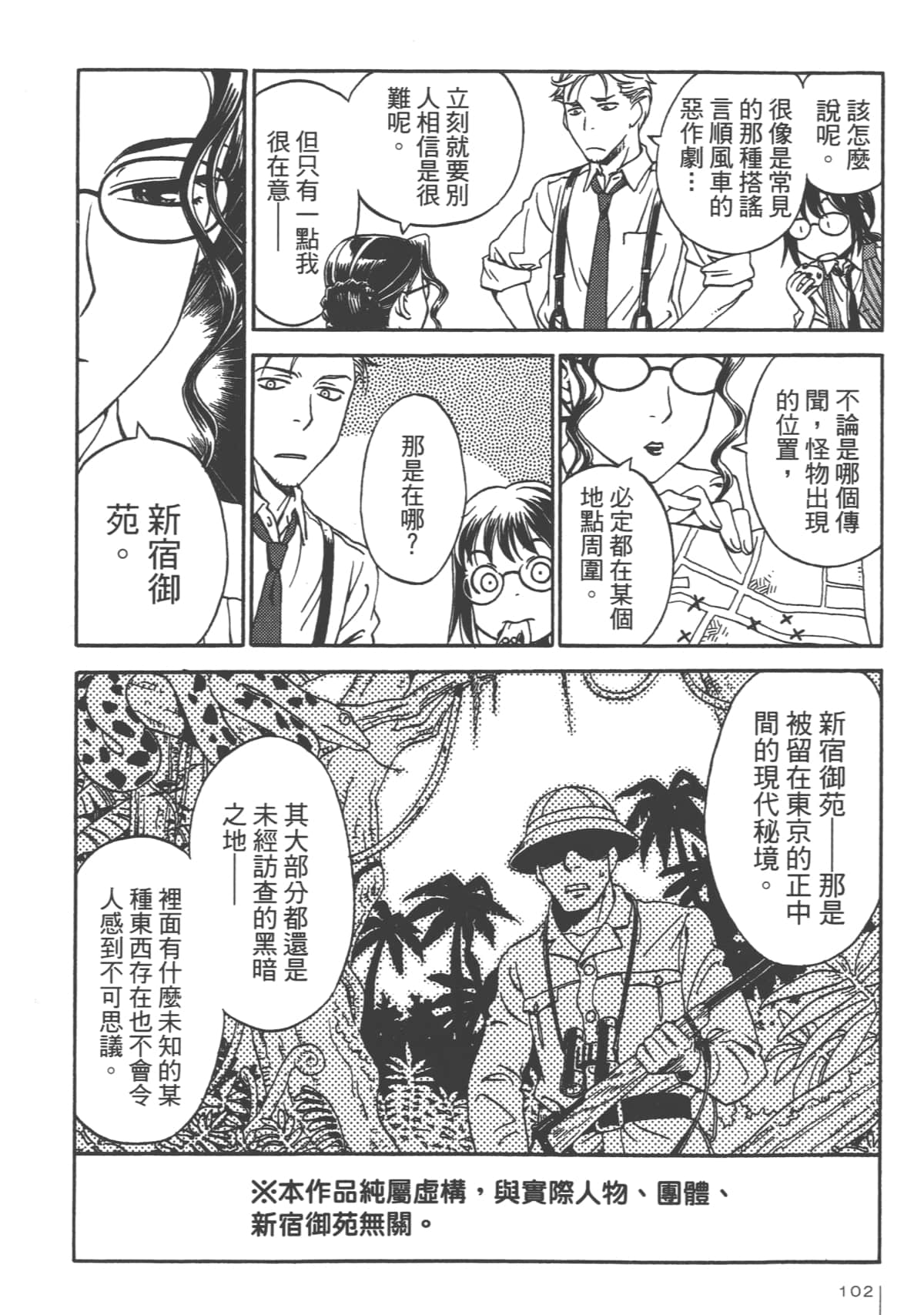 Page 104