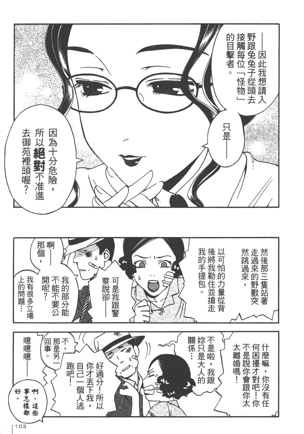 Page 105