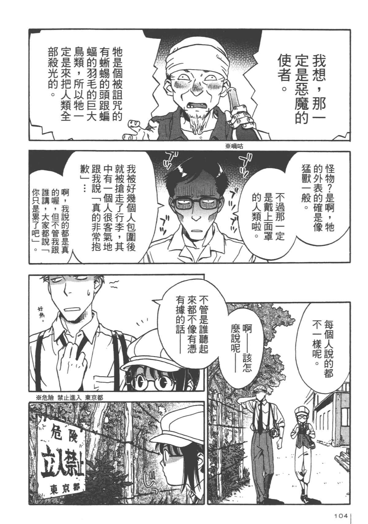 Page 106