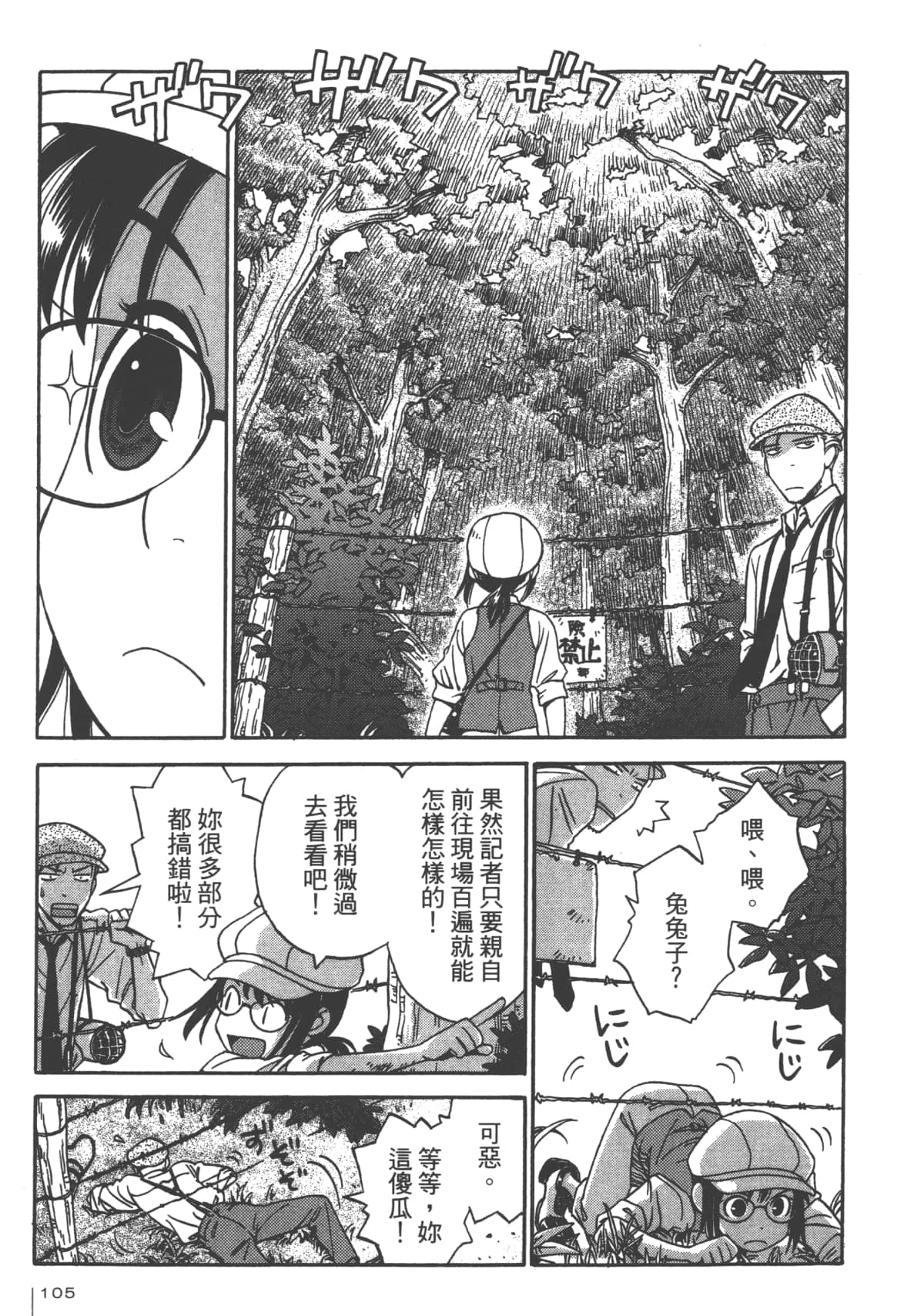 Page 107