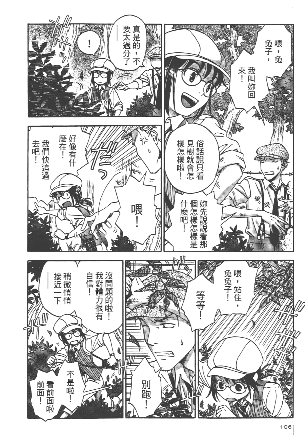 Page 108