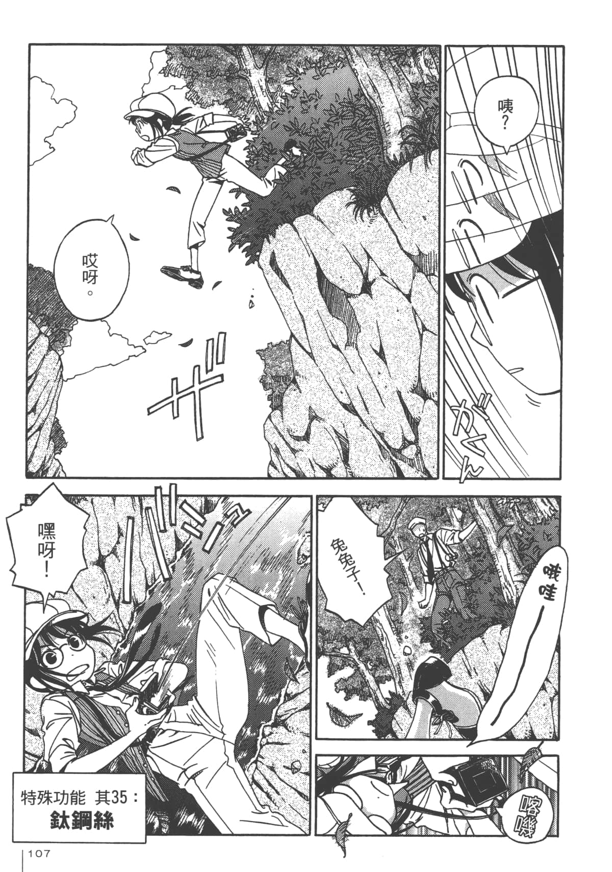 Page 109