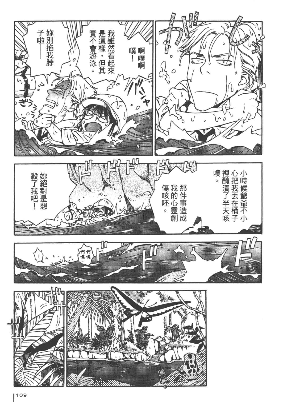 Page 111