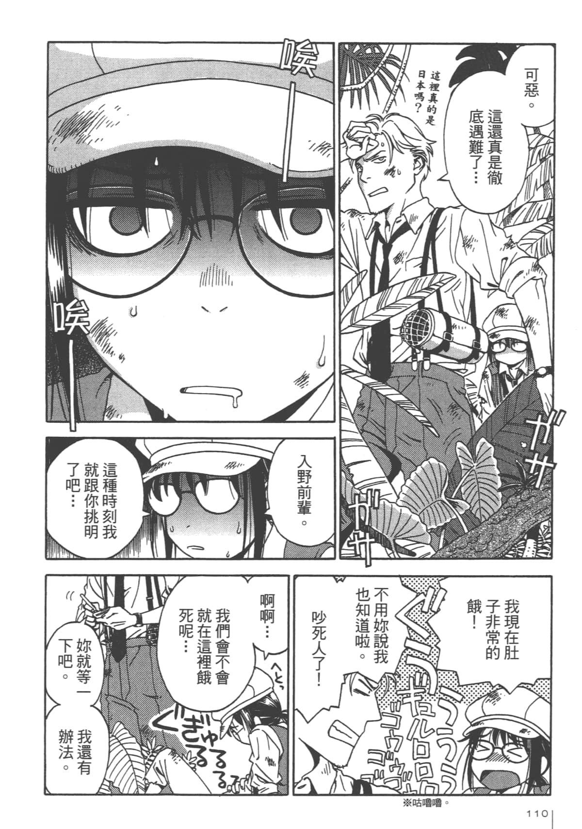 Page 112