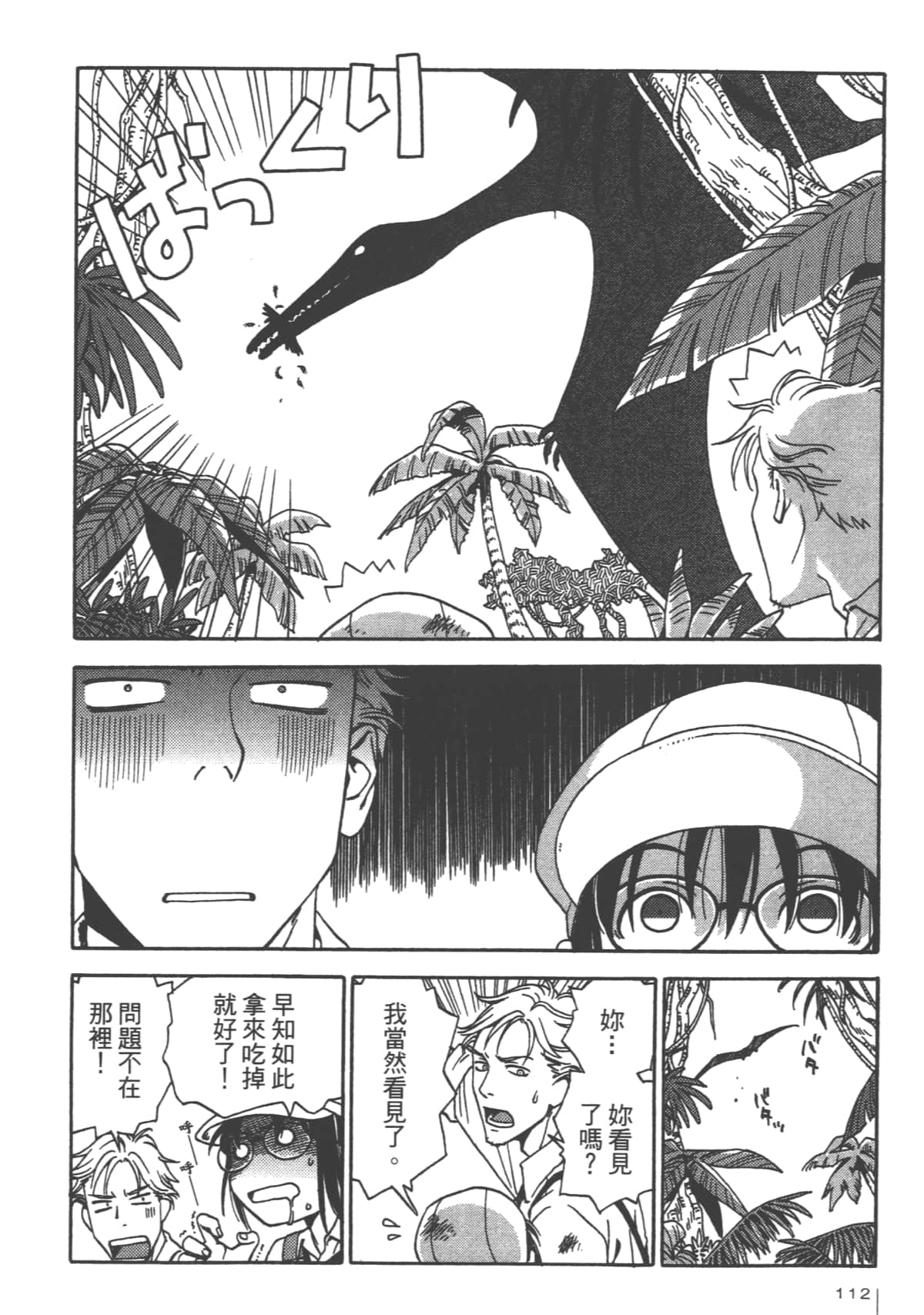 Page 114