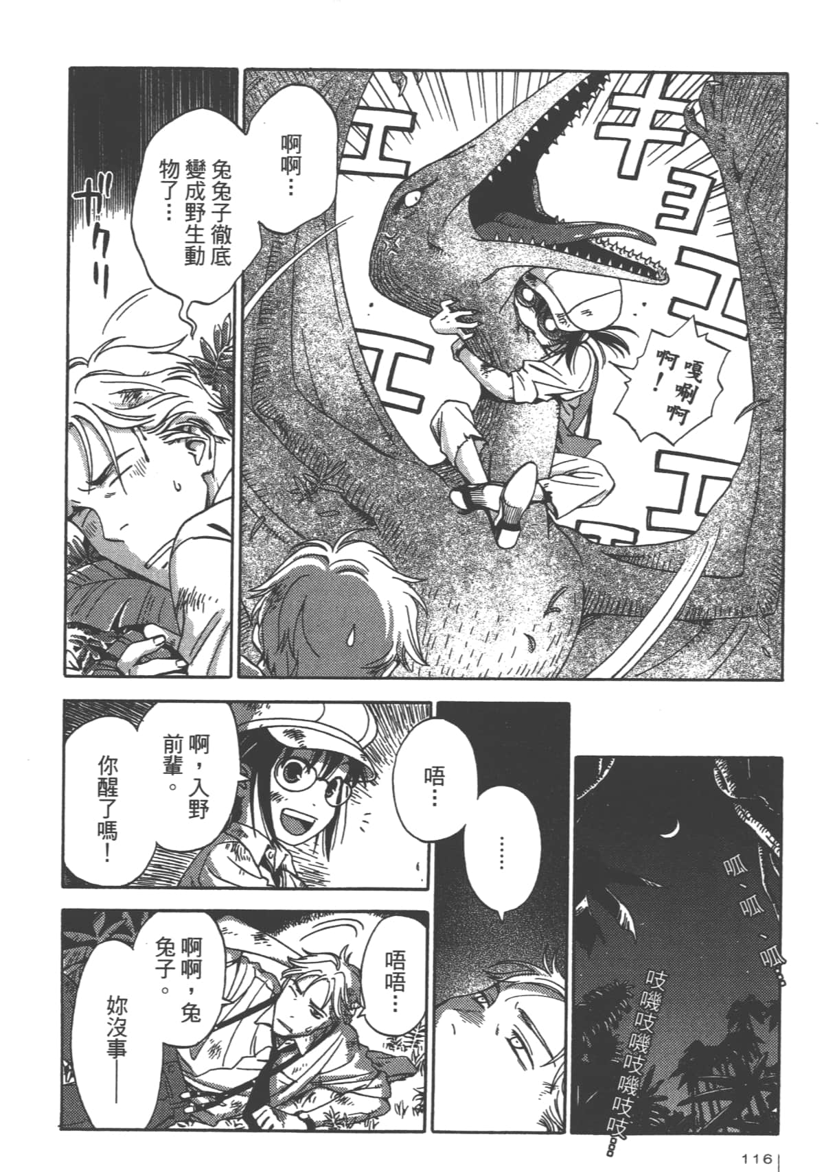 Page 118