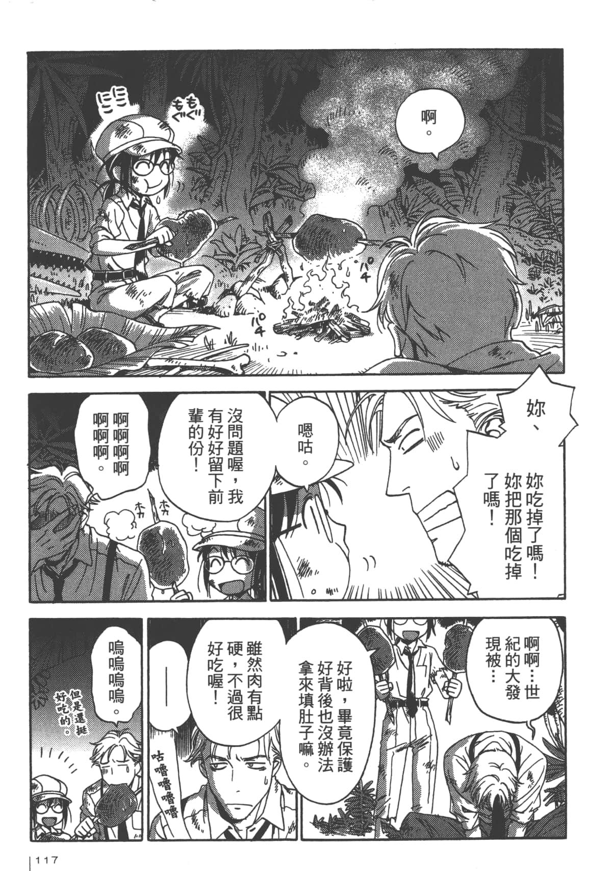 Page 119