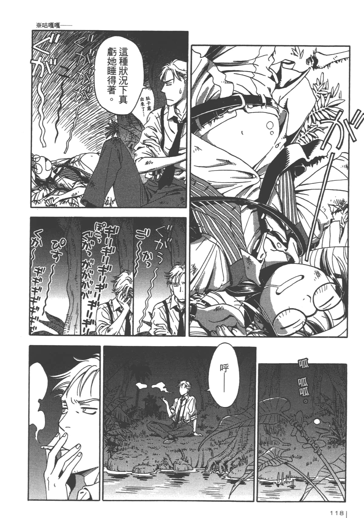 Page 120