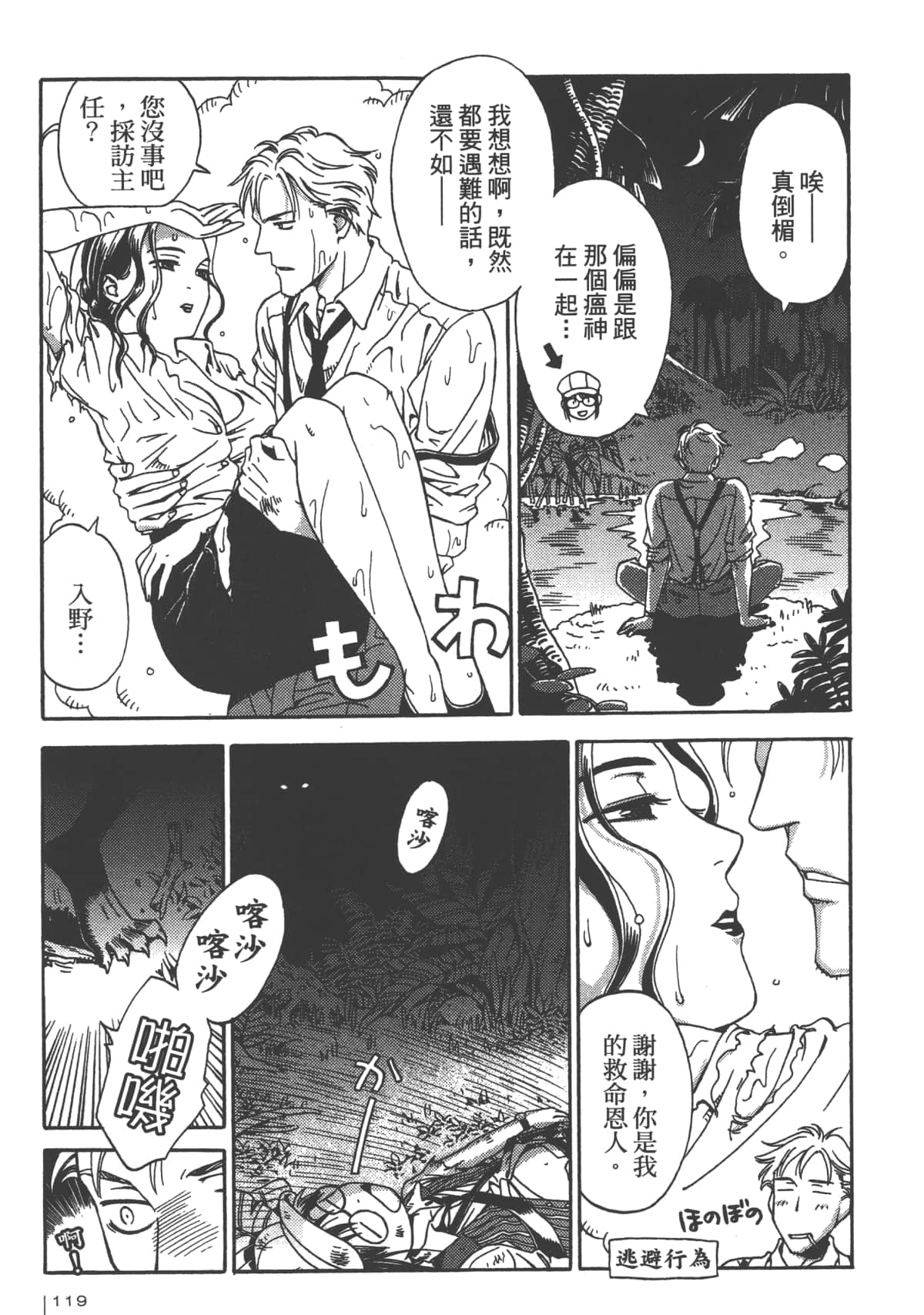 Page 121