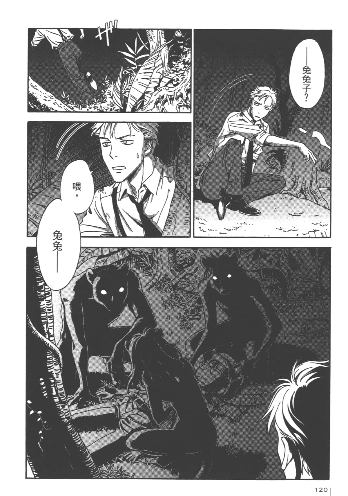 Page 122