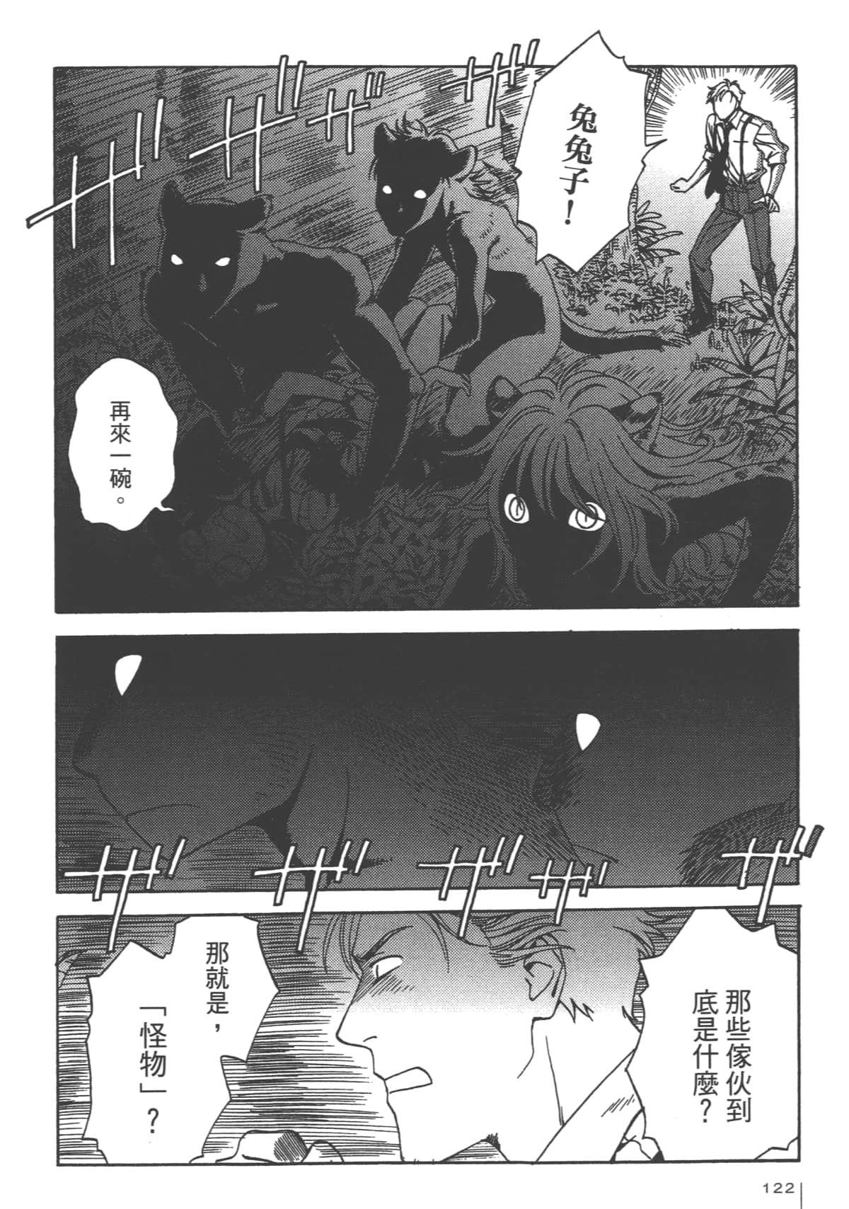 Page 124