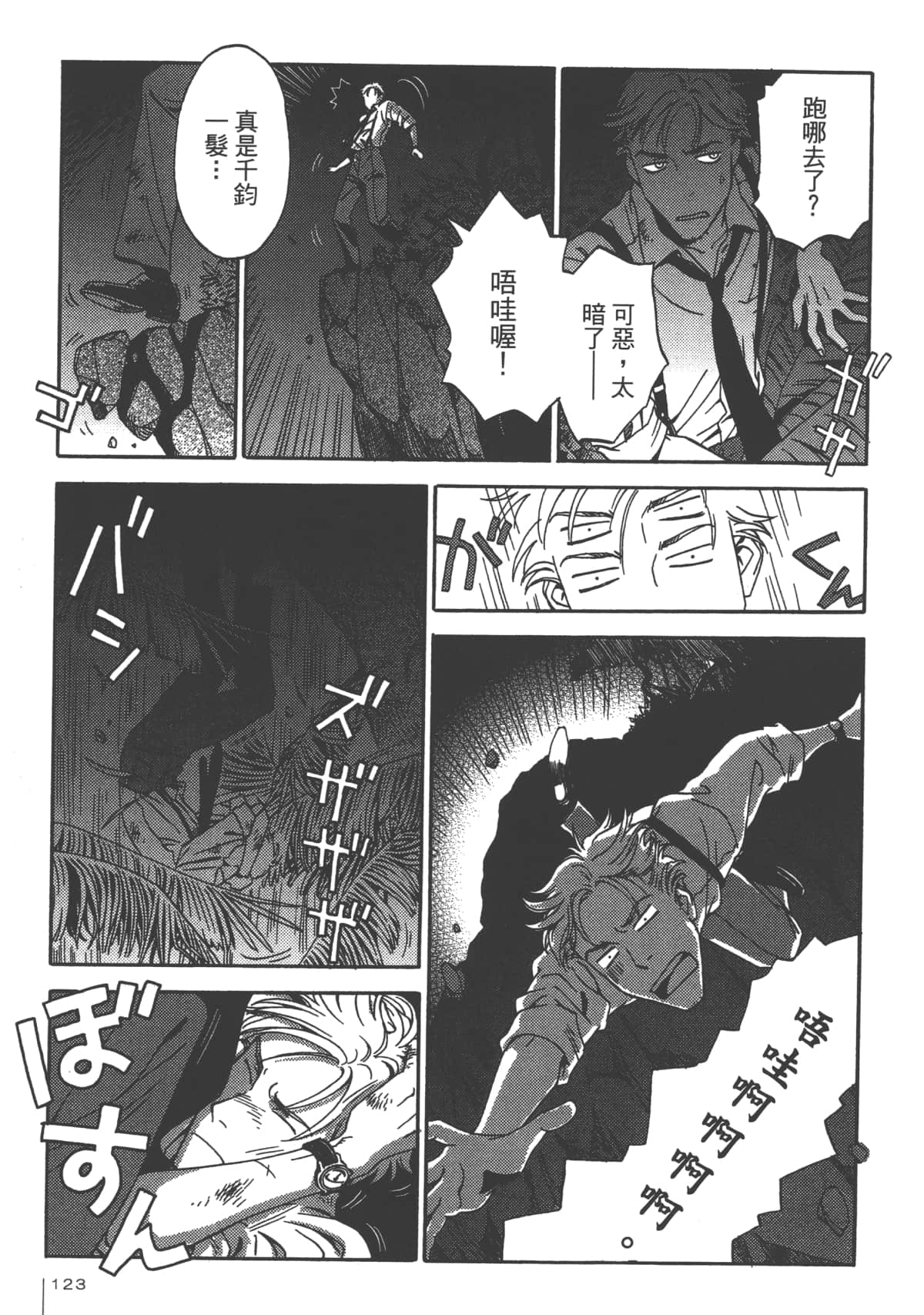 Page 125