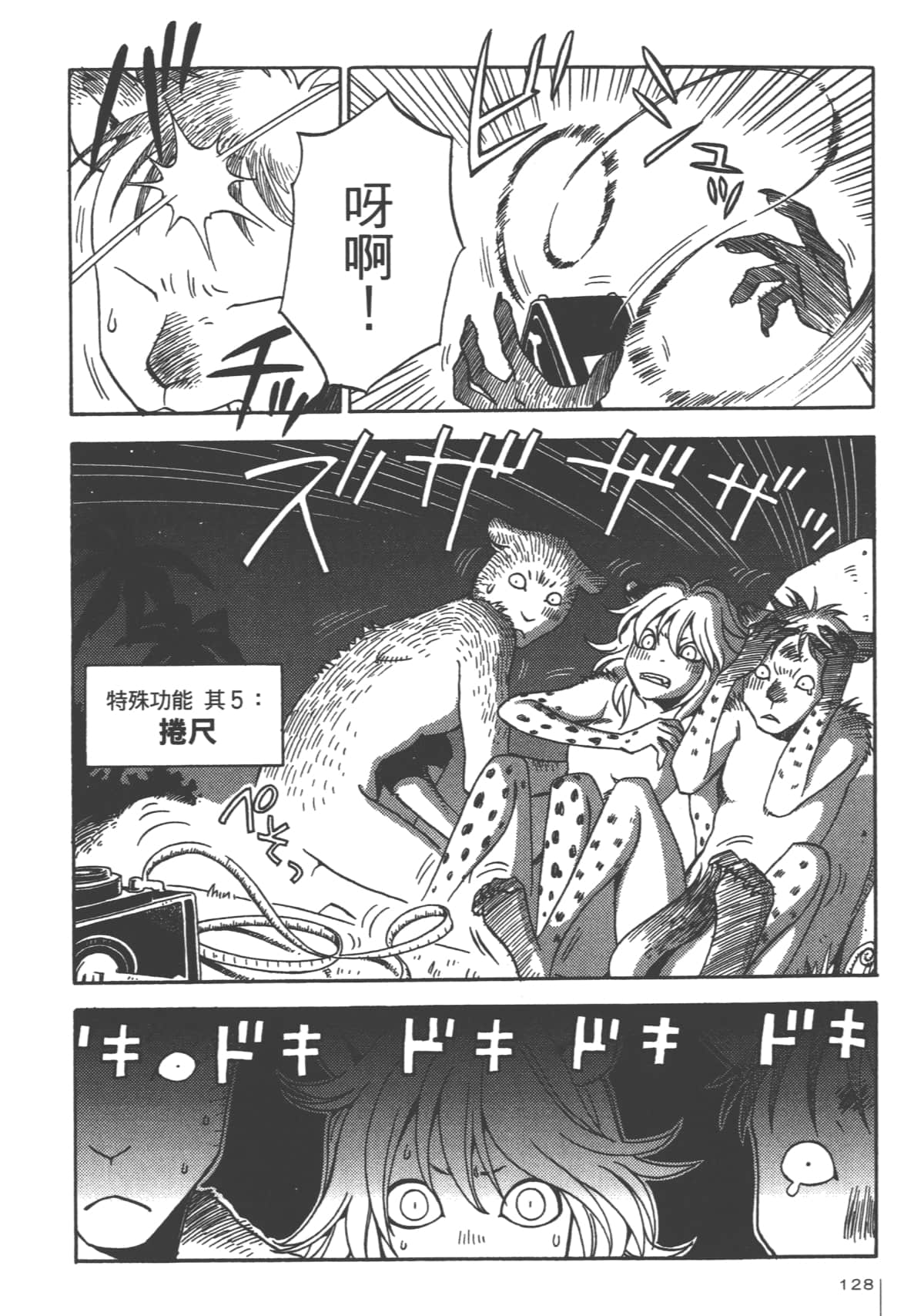 Page 130