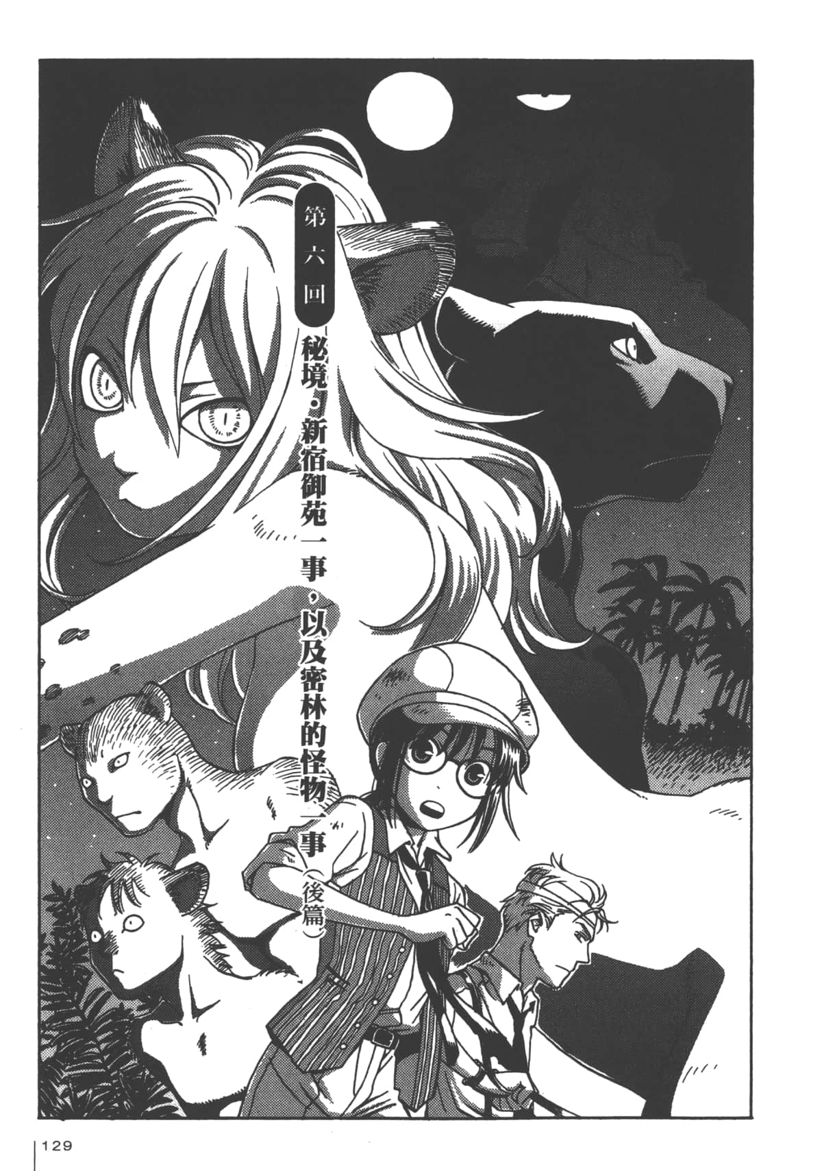 Page 131