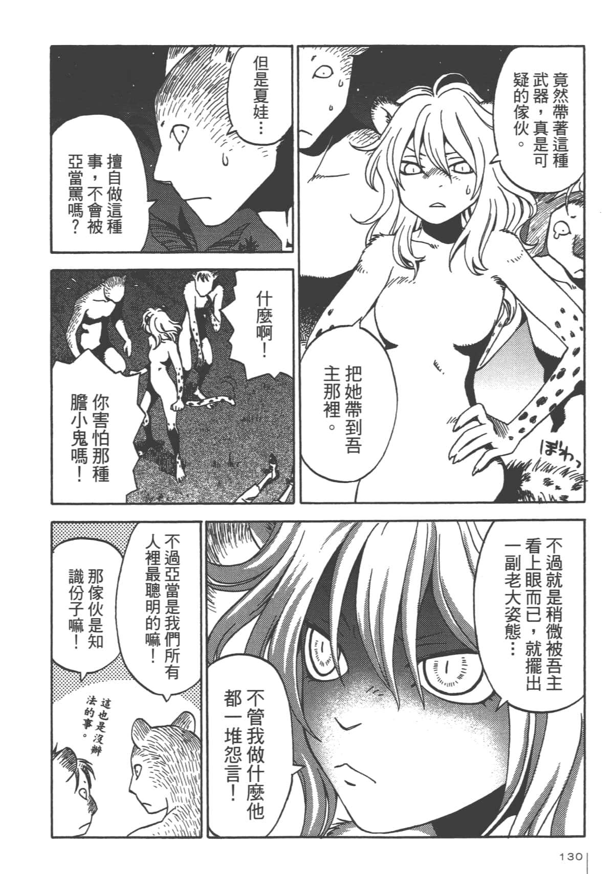 Page 132