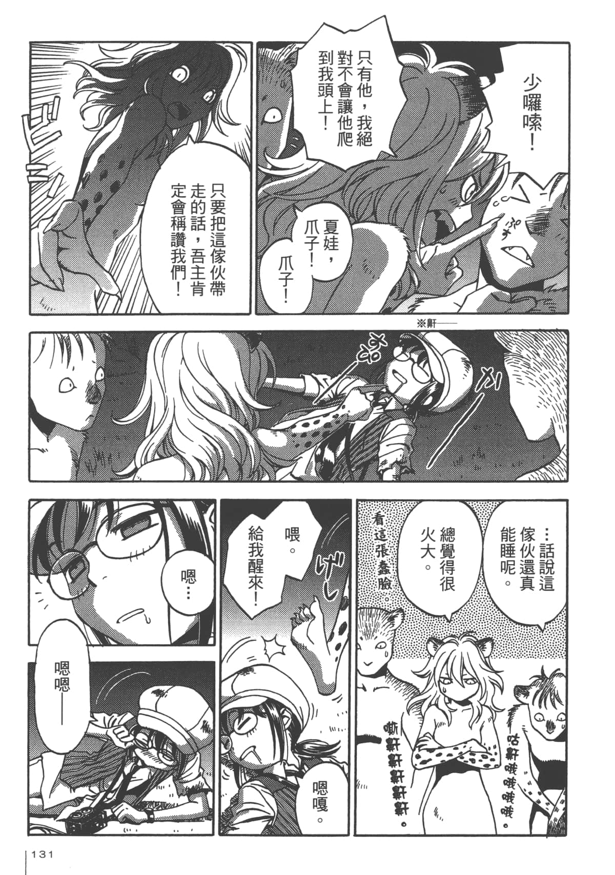 Page 133