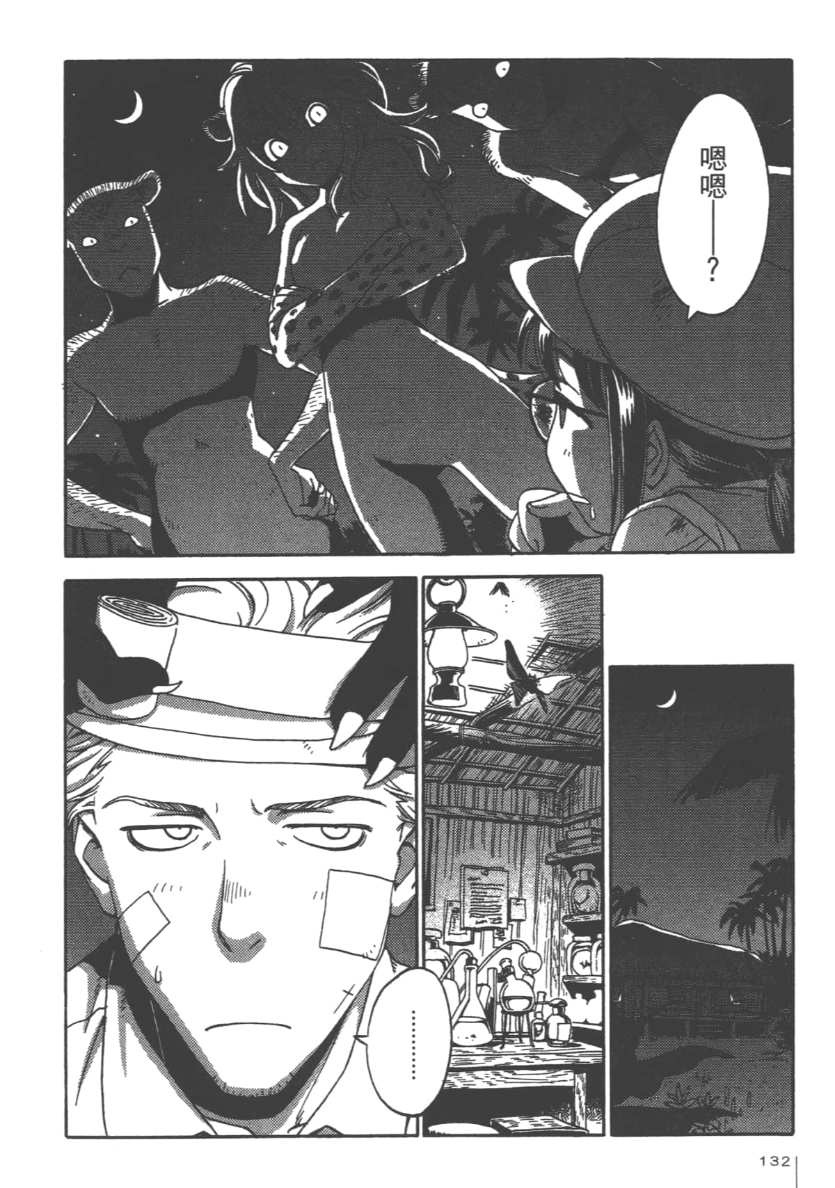Page 134