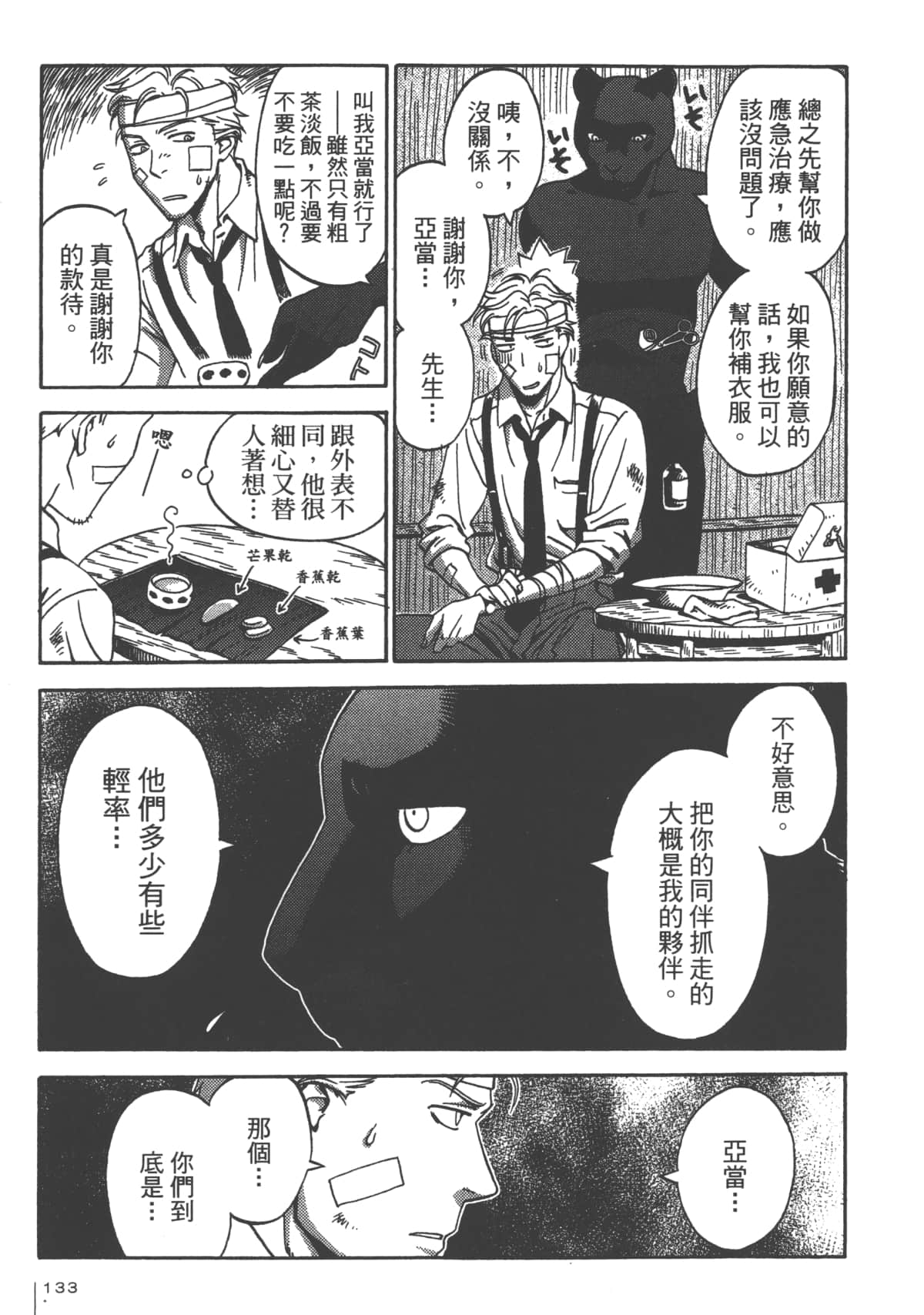Page 135