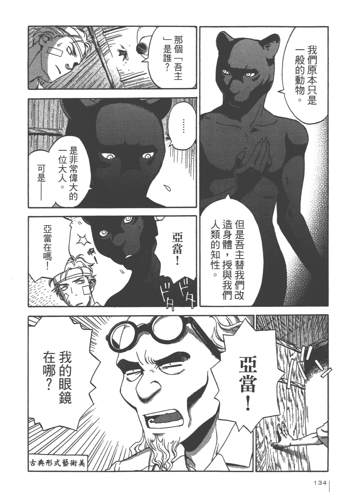 Page 136