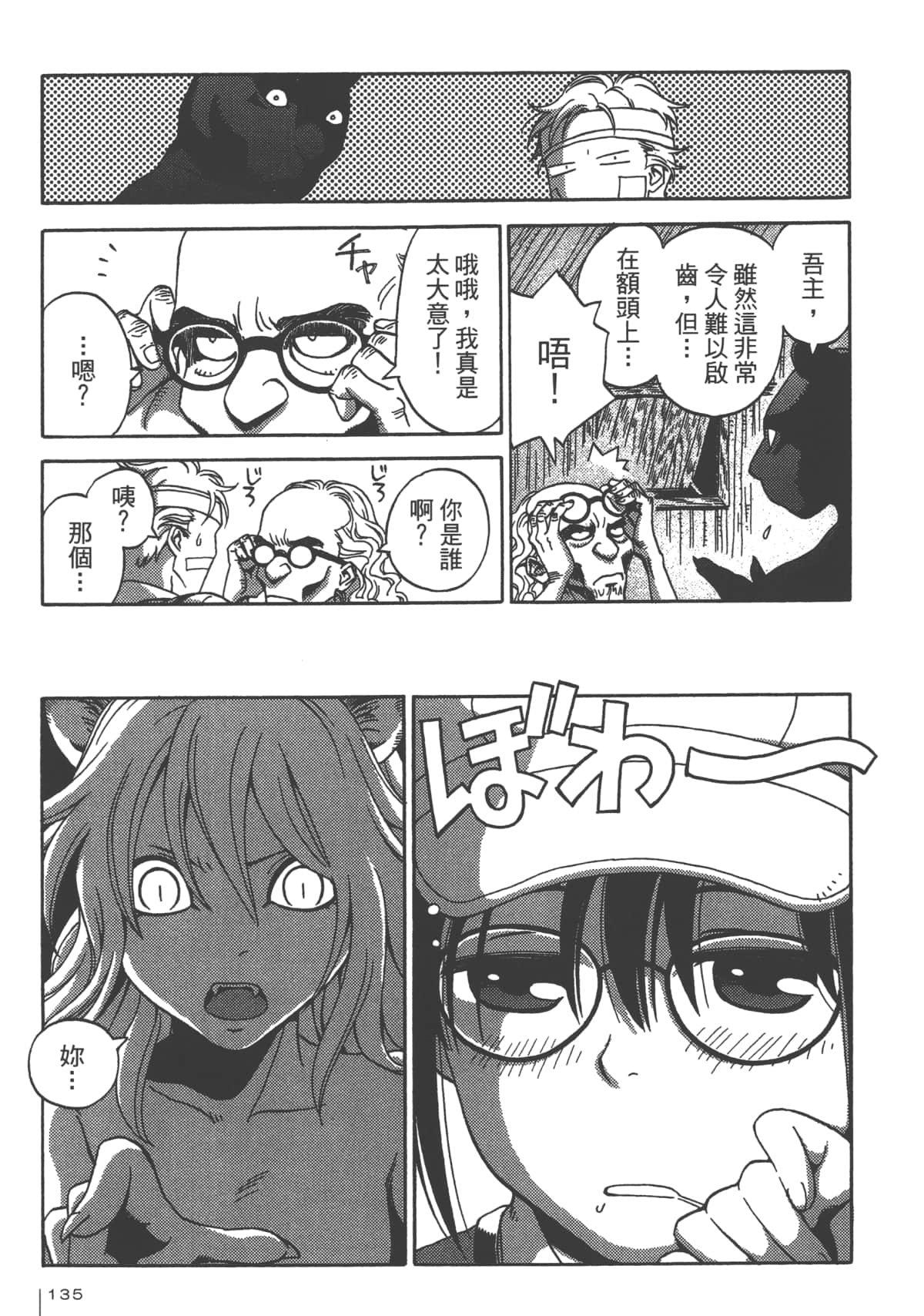 Page 137