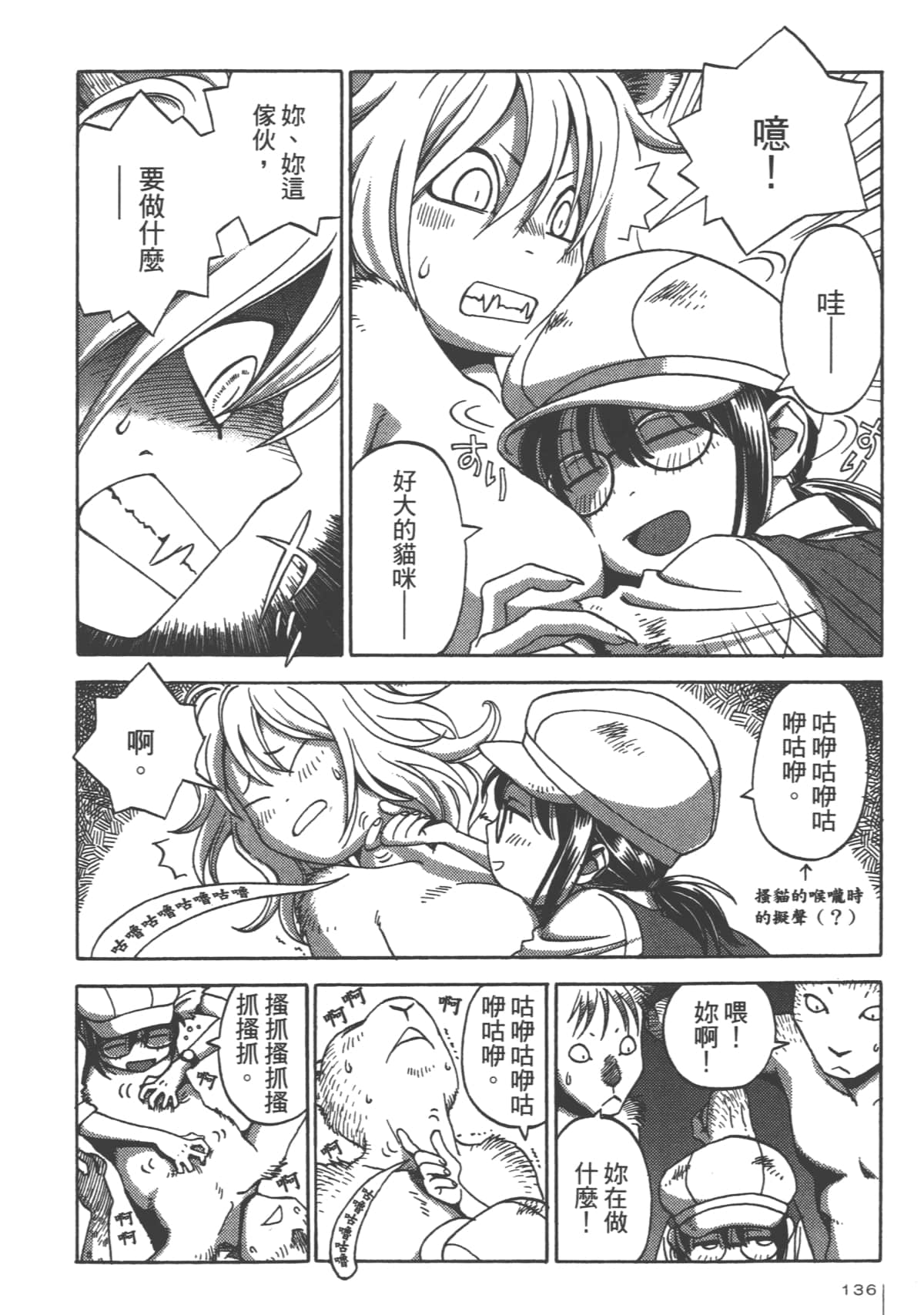 Page 138