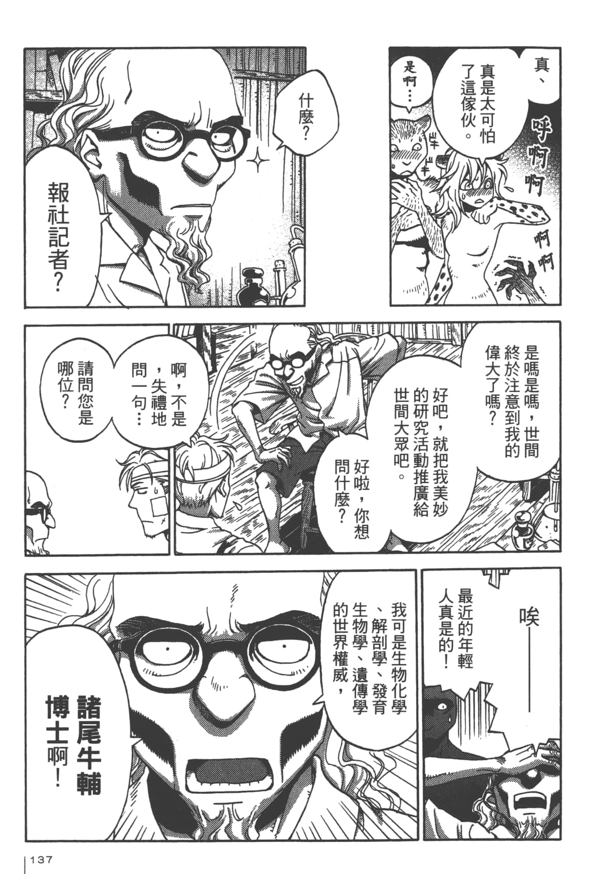 Page 139
