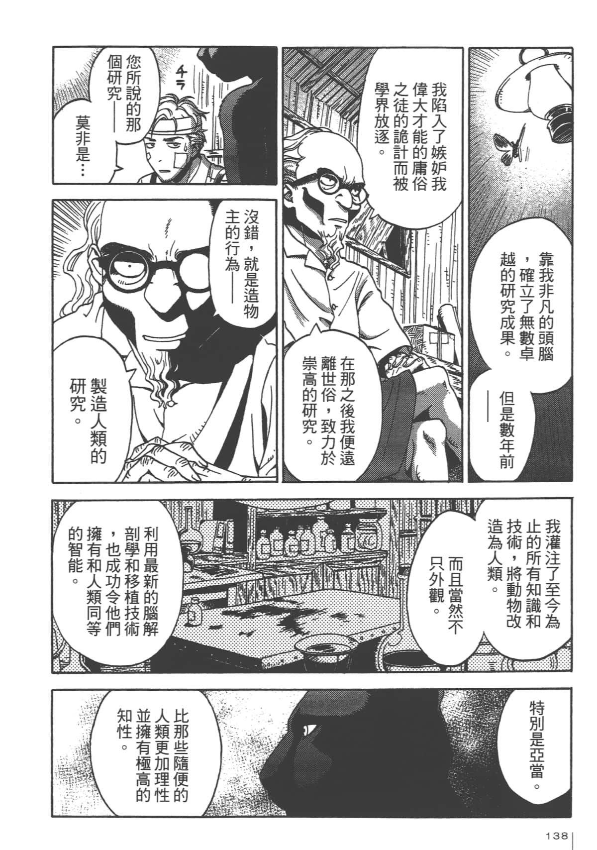 Page 140