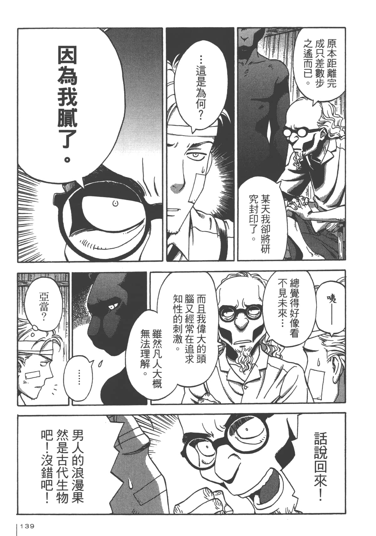 Page 141