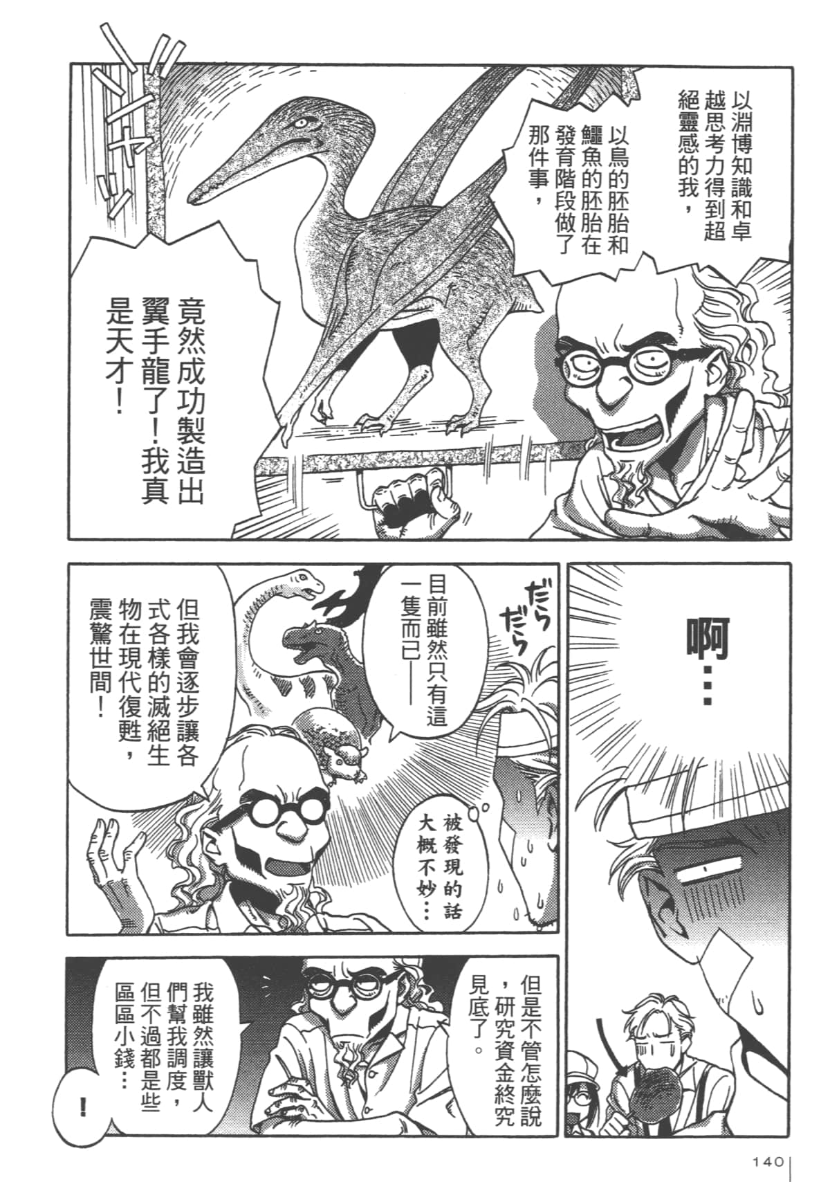 Page 142