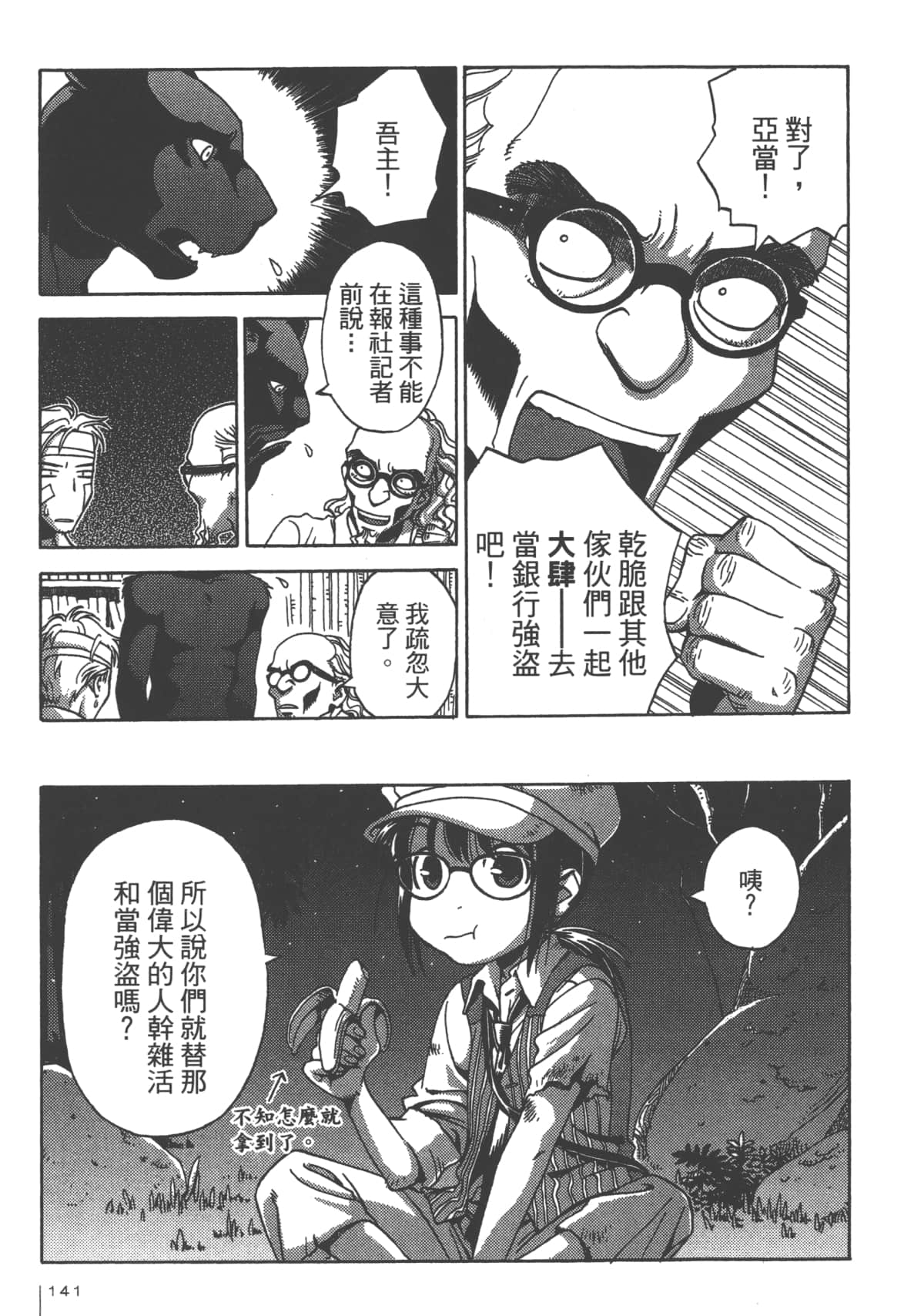 Page 143