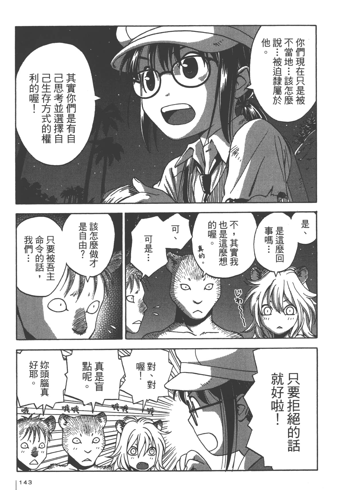 Page 145
