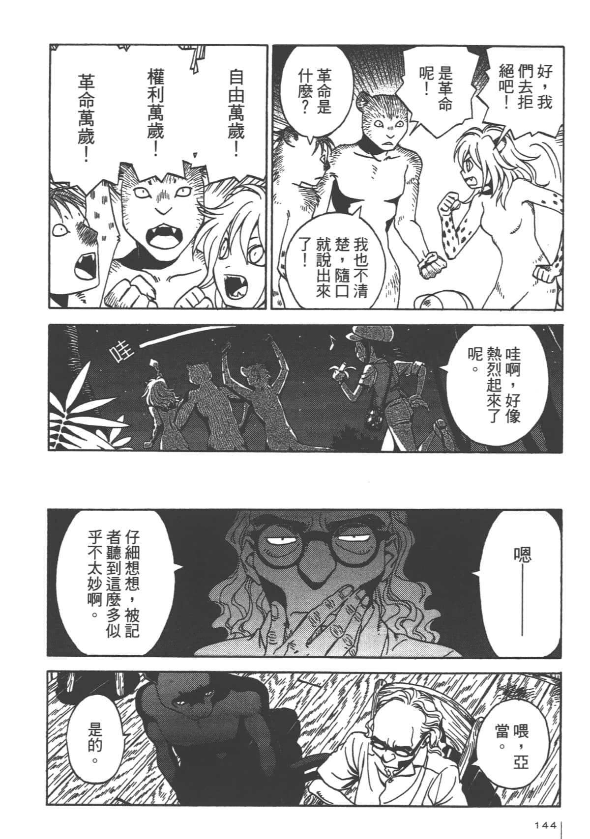 Page 146