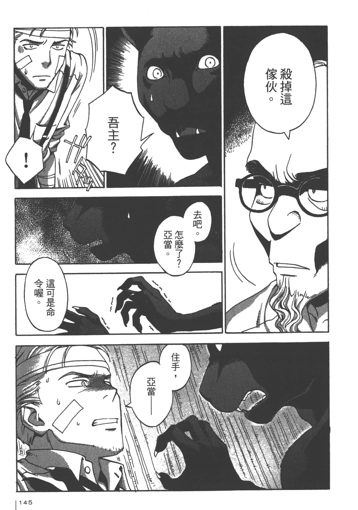Page 147