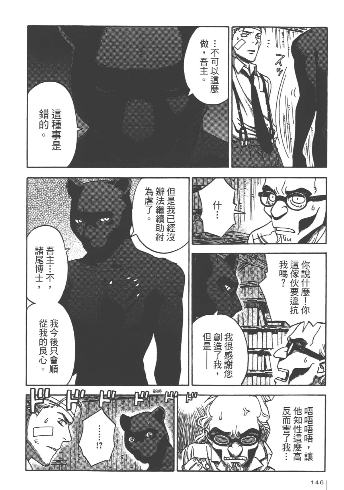 Page 148