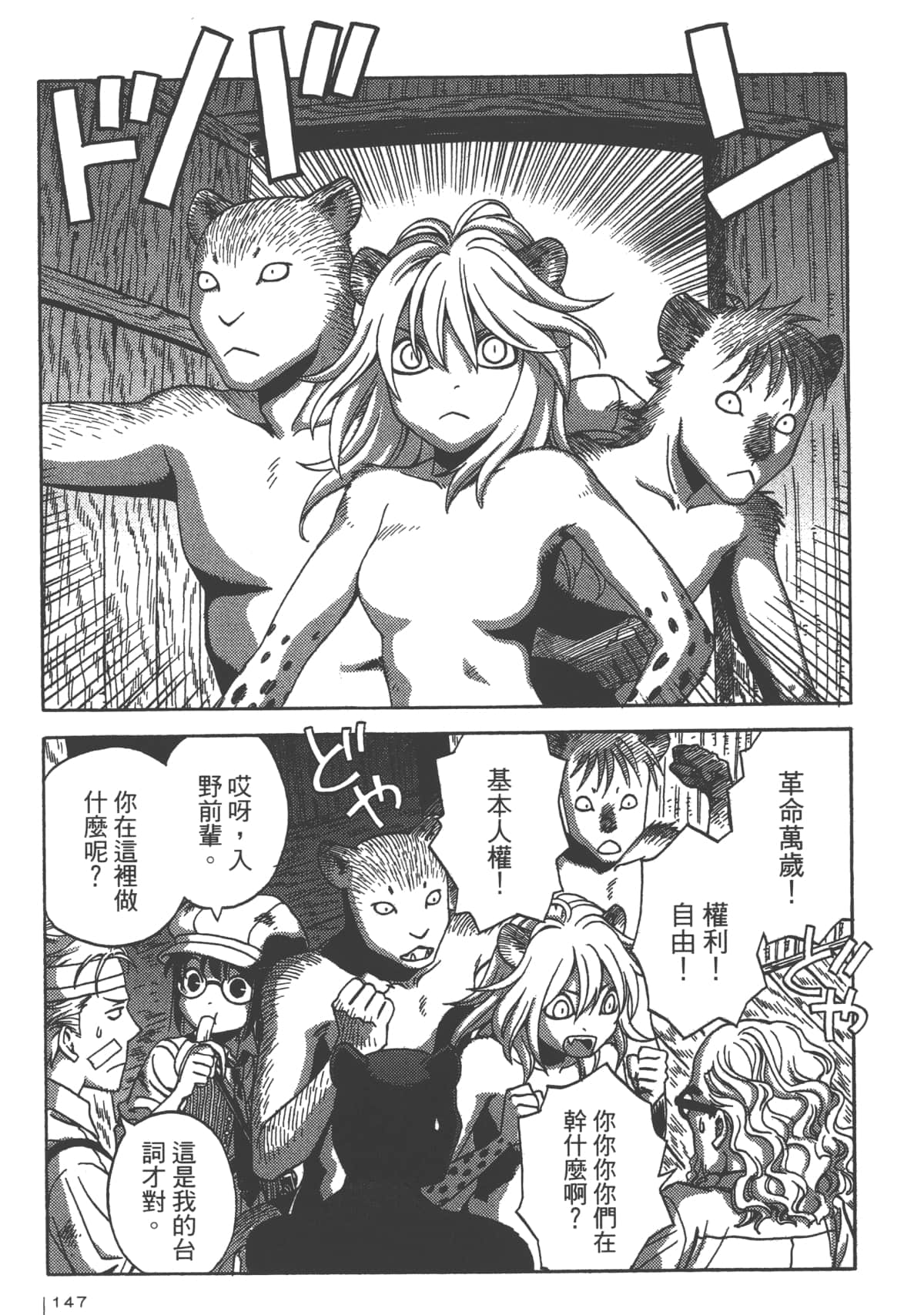 Page 149