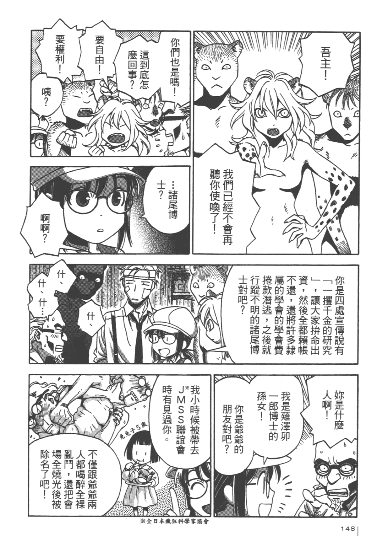Page 150