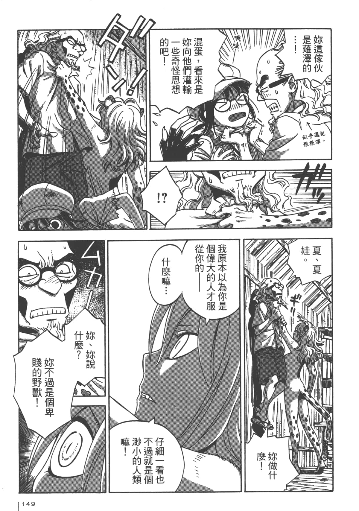 Page 151