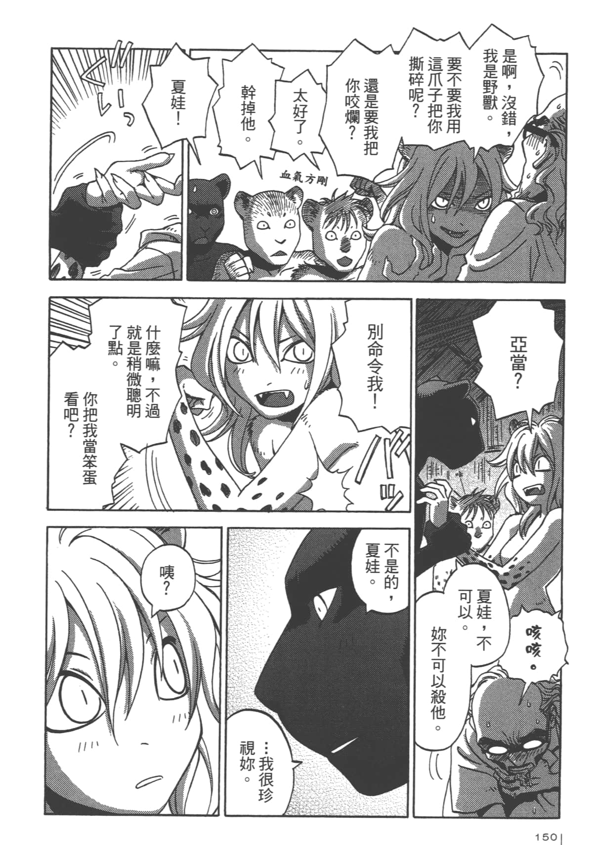 Page 152