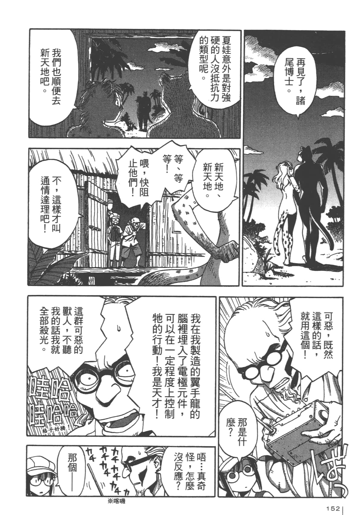 Page 154