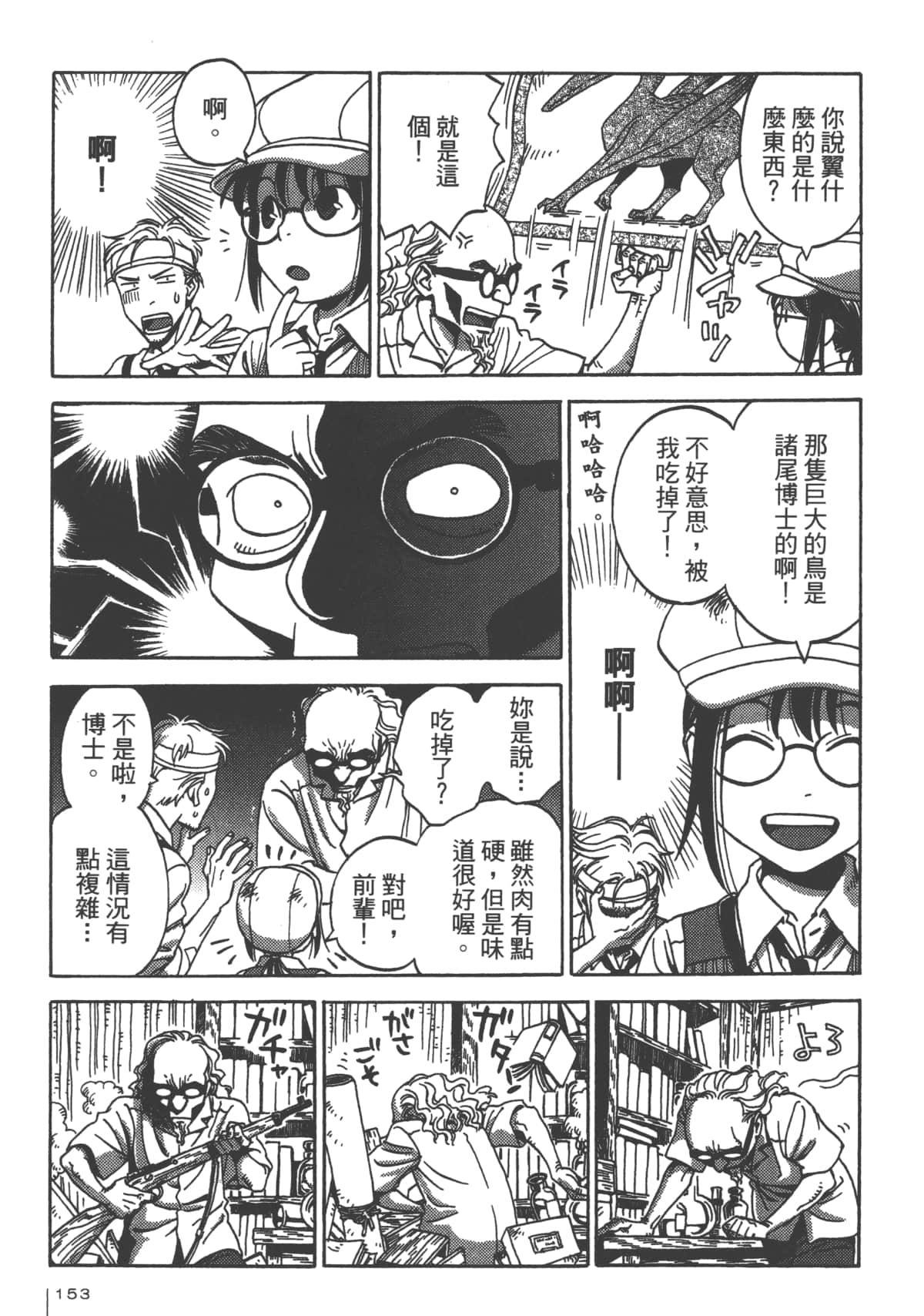 Page 155