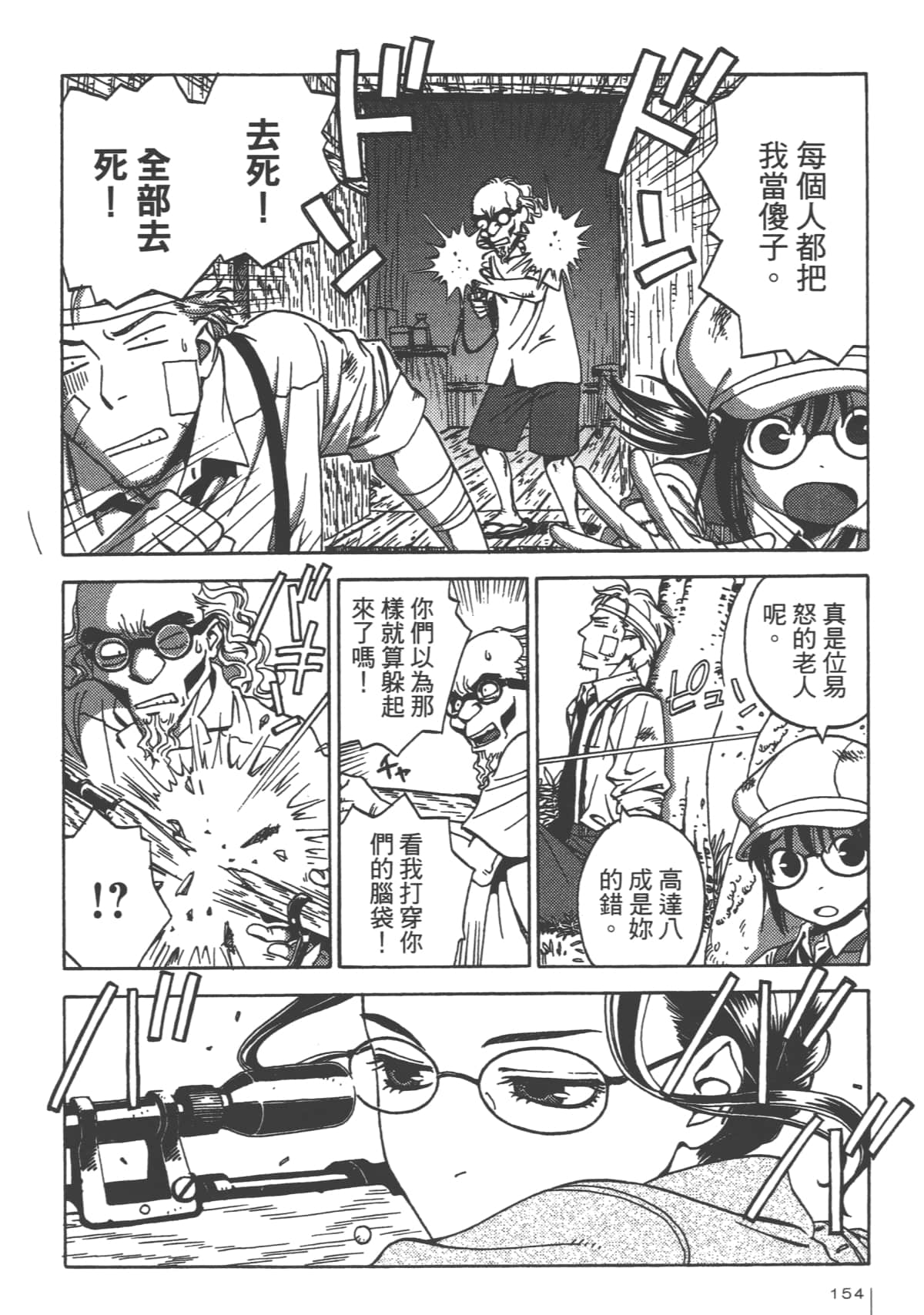 Page 156