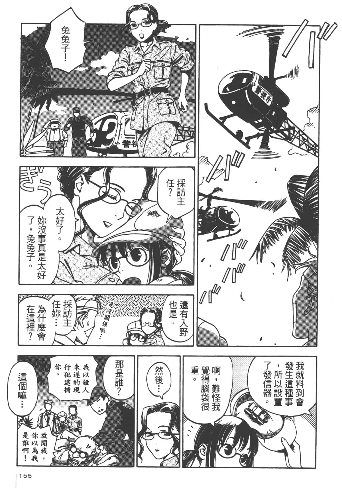Page 157