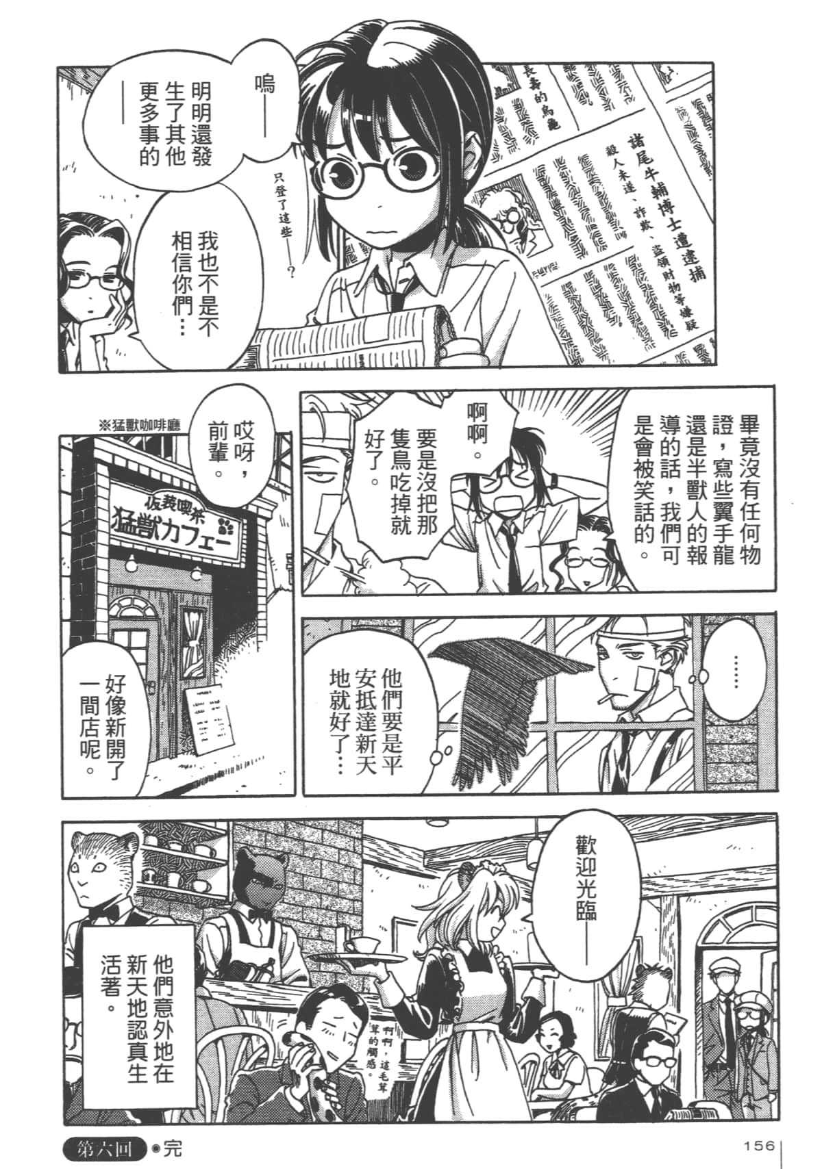 Page 158