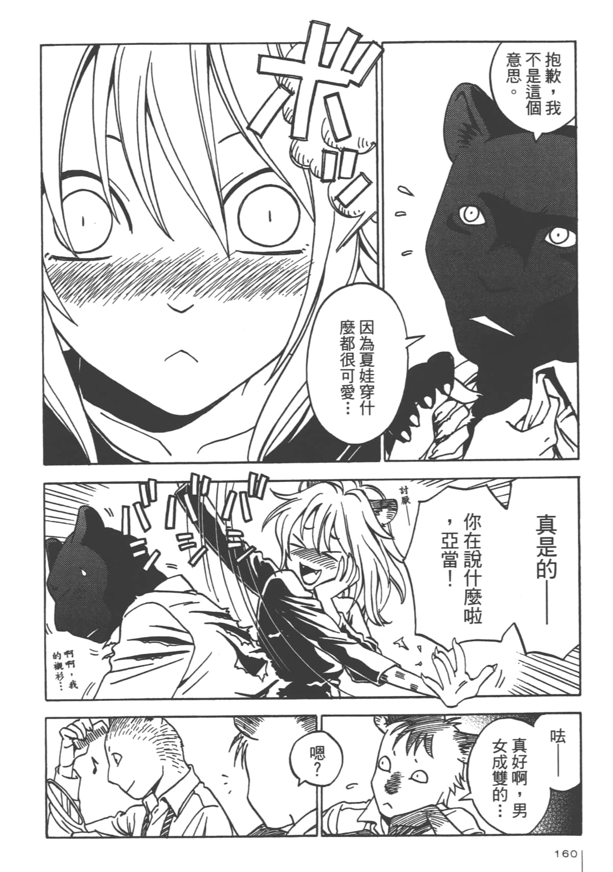 Page 162