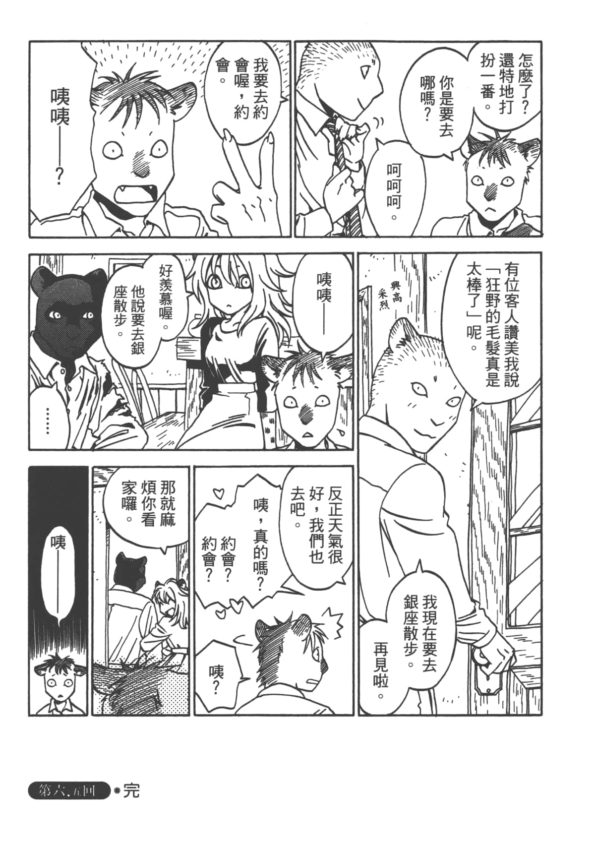 Page 163
